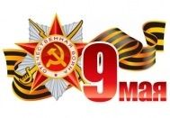 Поздравляем С Днём Победы Поздравляем С Днём Победы