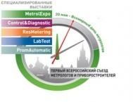 Международная выставка «MetrolExpo-2015» Международная выставка «MetrolExpo-2015»