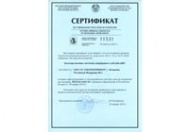 Сертифицированы «Дозаторы весовые ленточные непрерывного действия ДВН» на территории Республики Беларусь Сертифицированы «Дозаторы весовые ленточные непрерывного действия ДВН» на территории Республики Беларусь