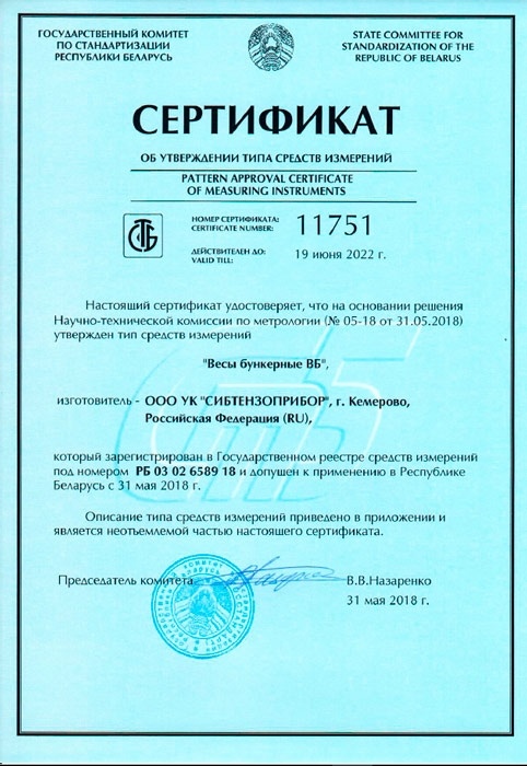 № РБ 03 02 6589 18 vb_s.jpg