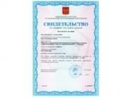 Сертифицированы весы конвейерные ВК-М Сертифицированы весы конвейерные ВК-М
