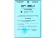 Сертифицированы «Весы бункерные ВБ» на территории республики Беларусь Сертифицированы «Весы бункерные ВБ» на территории республики Беларусь