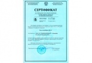 Сертифицированы «Весы конвейерные ВК-М» на территории республики Беларусь Сертифицированы «Весы конвейерные ВК-М» на территории республики Беларусь