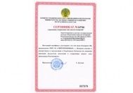 Сертифицированы «Весы бункерные ВБ» на территории Республики Казахстан Сертифицированы «Весы бункерные ВБ» на территории Республики Казахстан