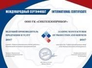«Выбор потребителя. Евразийская марка качества» «Выбор потребителя. Евразийская марка качества»