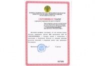 Сертифицированы «Дозаторы весовые ленточные непрерывного действия ДВН» на территории Республики Казахстан Сертифицированы «Дозаторы весовые ленточные непрерывного действия ДВН» на территории Республики Казахстан