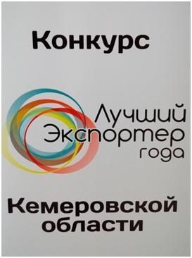 Лучший экспортер года Лучший экспортер года