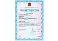 Сертифицированы весы бункерные ВБ Сертифицированы весы бункерные ВБ