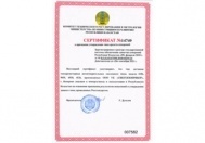 Сертифицированы датчики тензорезисторные весоизмерительные «Колонного типа» на территории Республики Казахстан Сертифицированы датчики тензорезисторные весоизмерительные «Колонного типа» на территории Республики Казахстан