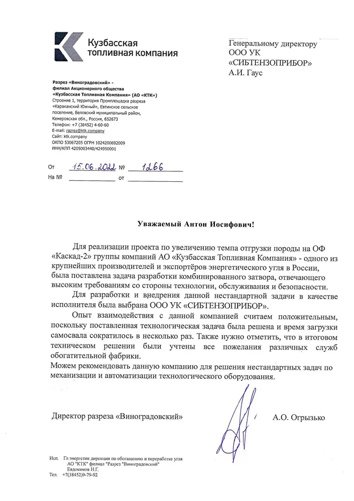 АО «Кузбасская Топливная Компания» АО «Кузбасская Топливная Компания»