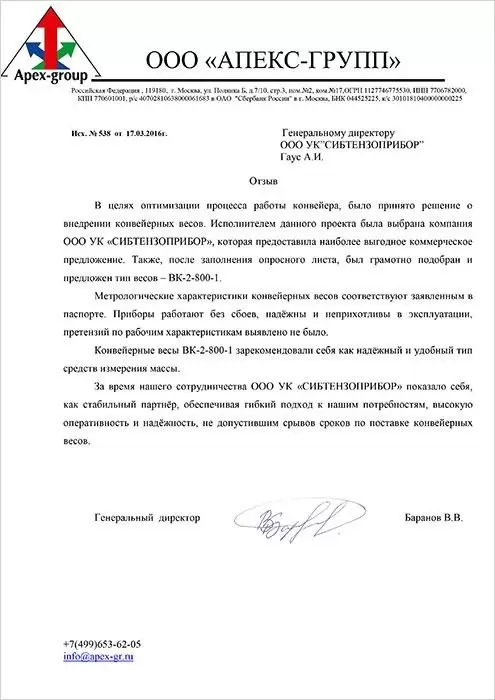ООО «Апекс-групп» ООО «Апекс-групп» изображение