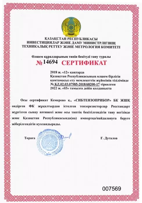 сертификат12.jpg