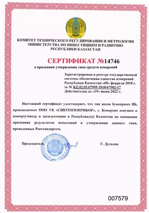 сертификат7.jpg