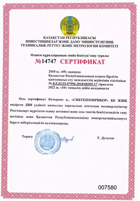 сертификат6.jpg