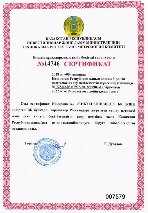сертификат8.jpg