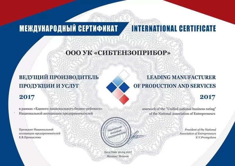 Сертификат-26.jpg