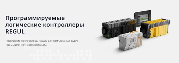 Программируемые логические контроллеры Программируемые логические контроллеры - изображение