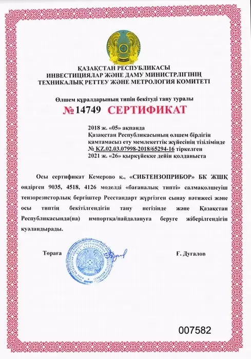 сертификат1