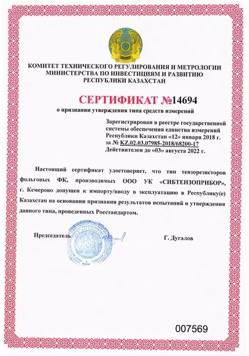сертификат11.jpg