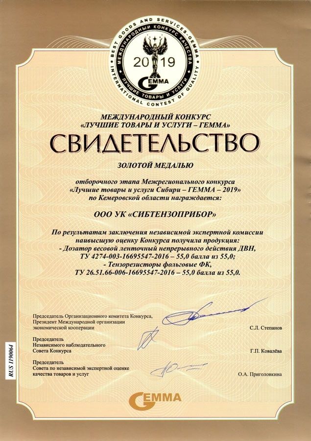 свидетельство свидетельство